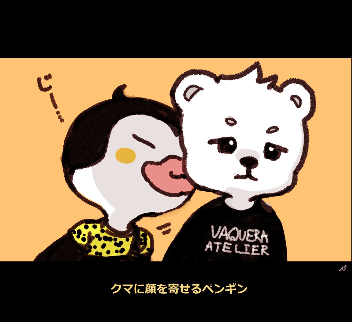 顔を寄せるﾍﾟﾝｷﾞﾝ 🐧🐻‍❄️MOYARU NEXZ ip#36 6:13~ #NEXZfanart