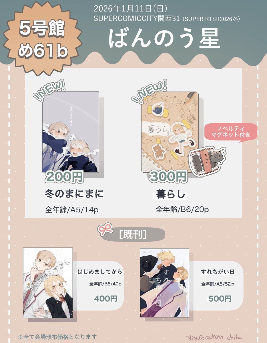 ひめページ でへへ 左にこっそり見えるように私もお邪魔してます♥️ しめさんがお