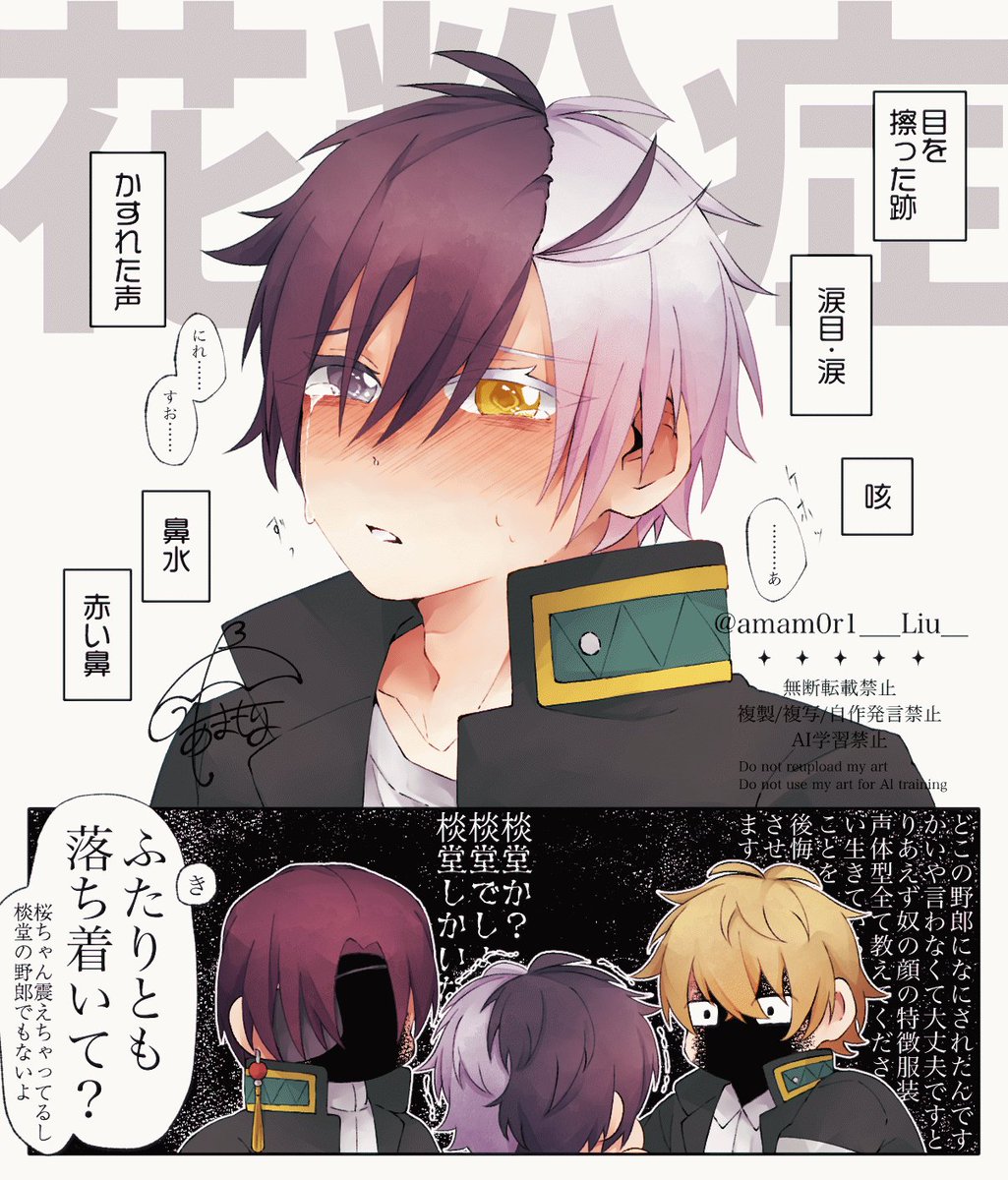 雨森︎︎*☂︎*̣̩⋆̩ 𖥔 2/1 西2ネ57b (@amam0r1___Liu__) / Posts / X