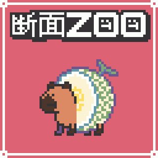 カピバラページ カピバラさん 公式サイト