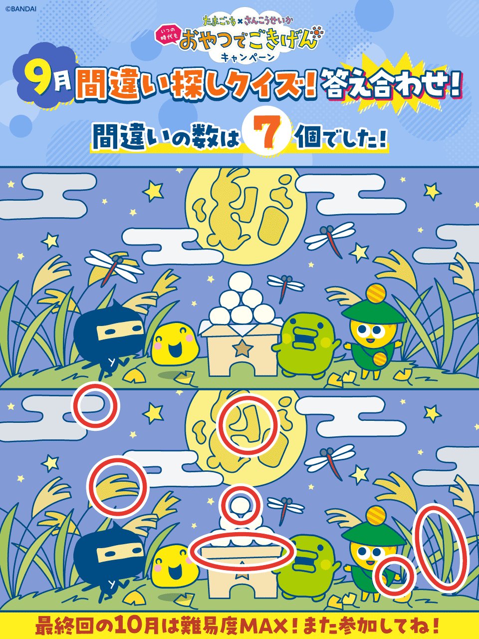 だいすき♥たまごっち 2 Amazon.co.jp: だいすき・たまごっち 2 : りっち: 本