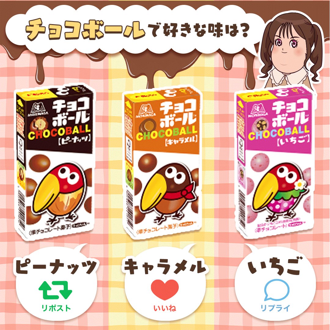 ココアちゃん🎁✨ on X: 