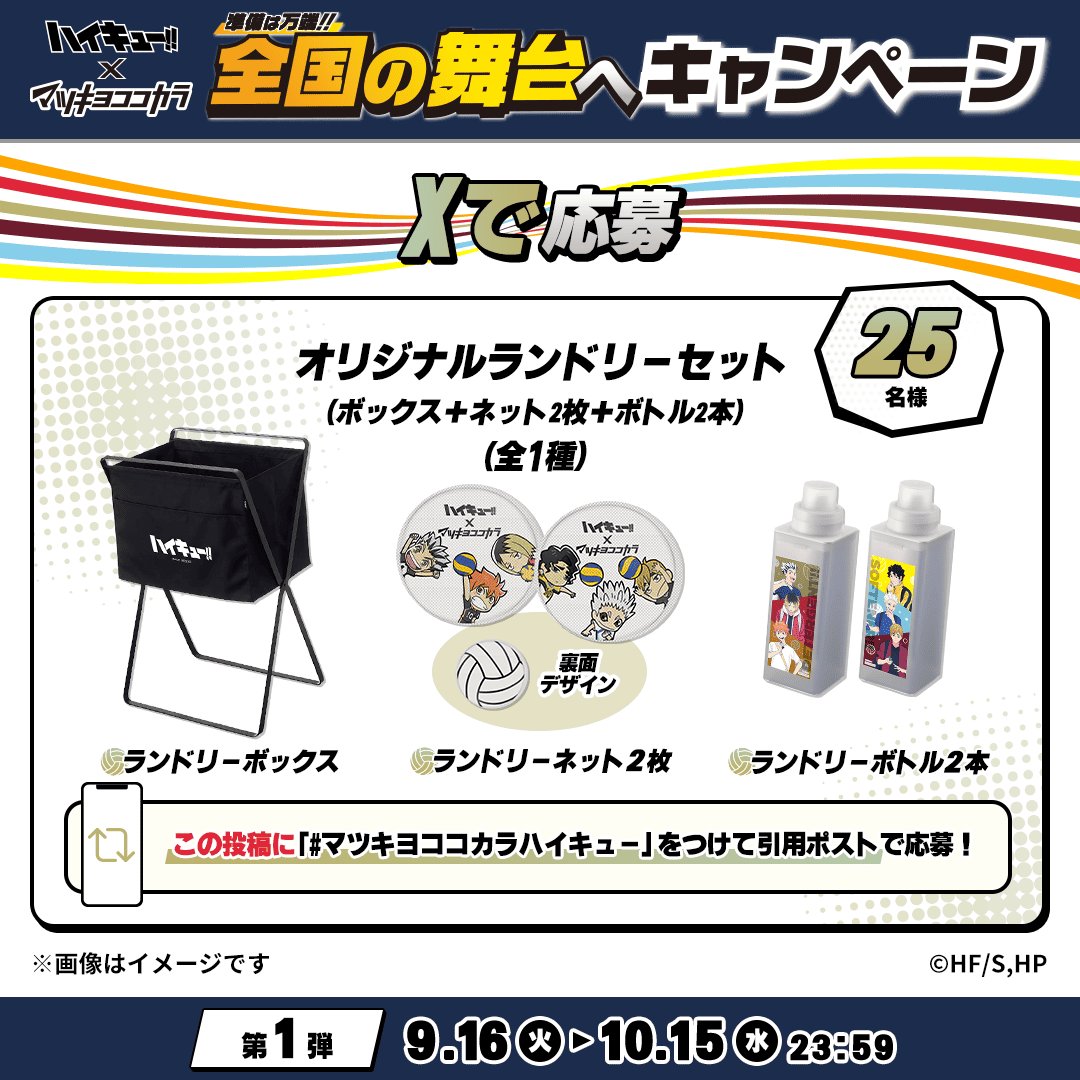 宮治 サマーフェス 缶バッジ ハイキュー⭐今ならおまけ付き⭐ ハイキュー!!購買部2020｜ハイキュー!!縁日 商品情報