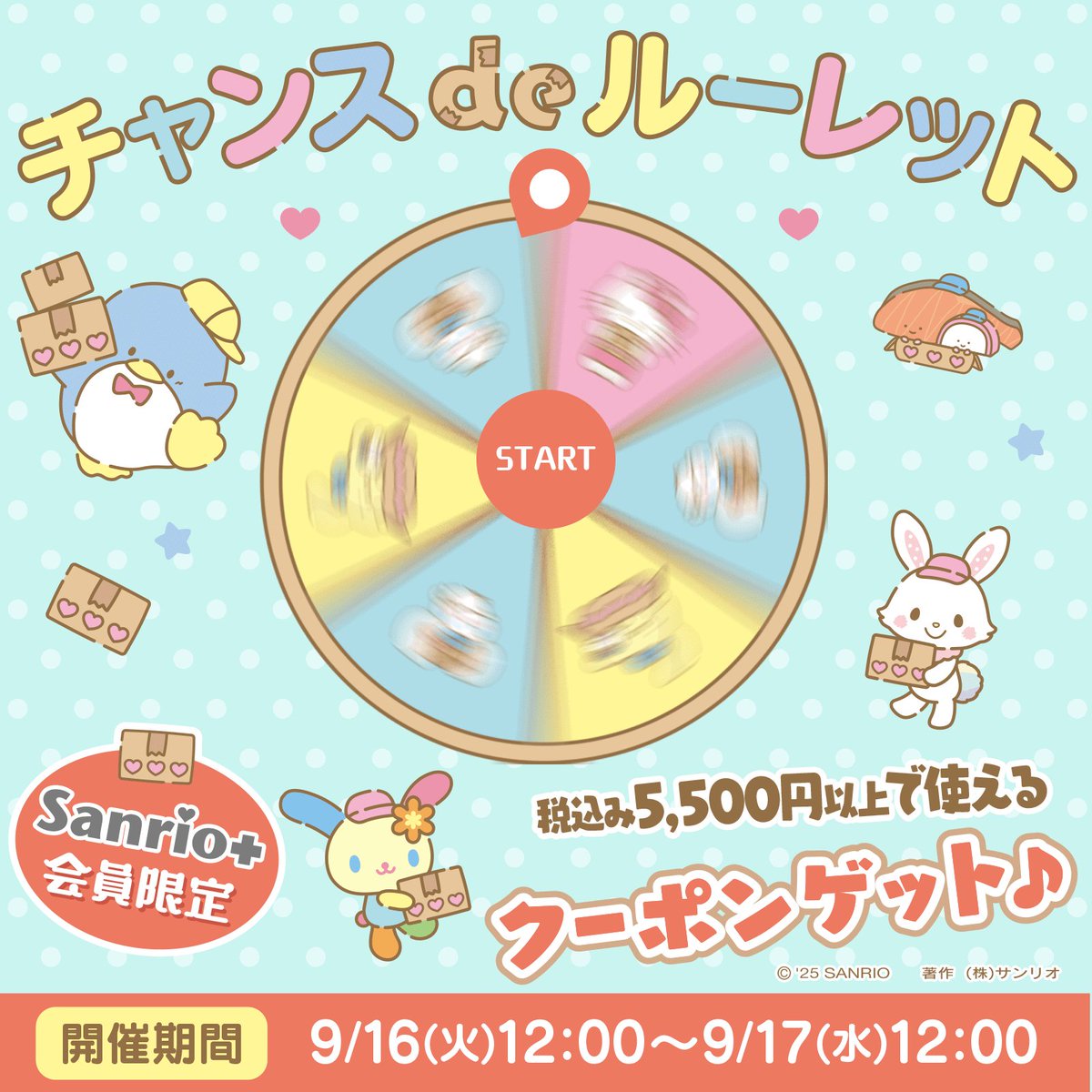 RC71L-Z1E512 15日以降の発送になります ぴたっとふれんず｜サンリオ