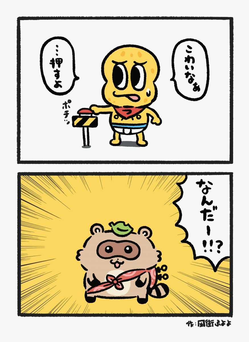 凪街ふよよ🍃🥜 (@fuyoyo_chan) / X