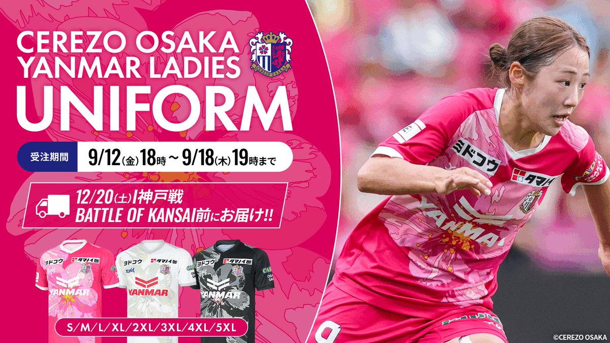 セレッソ大阪ヤンマーレディース on X: 