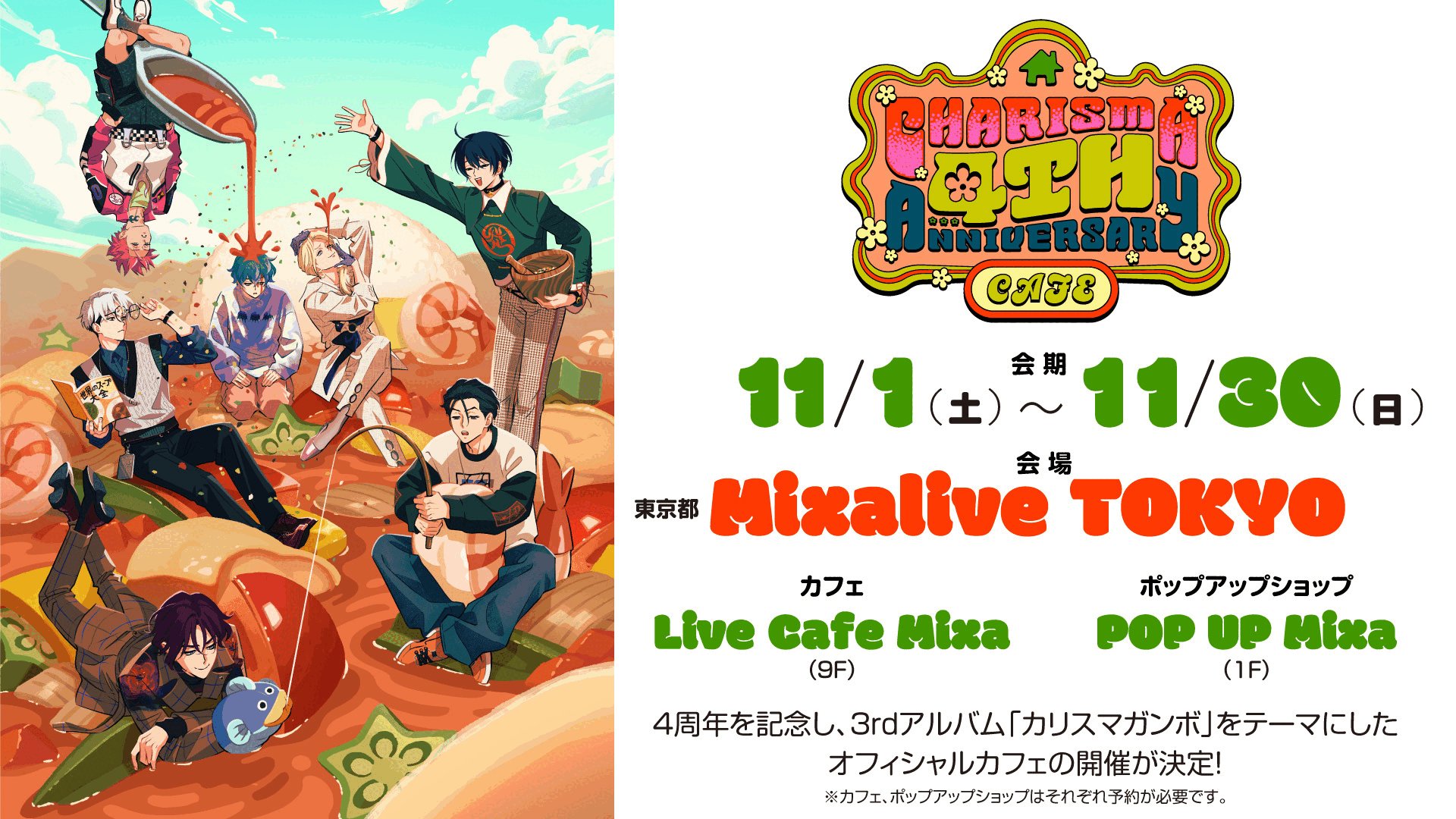 カリスマワールド CD 会場限定 アナザージャケット カリスマ【公式】 on X: 