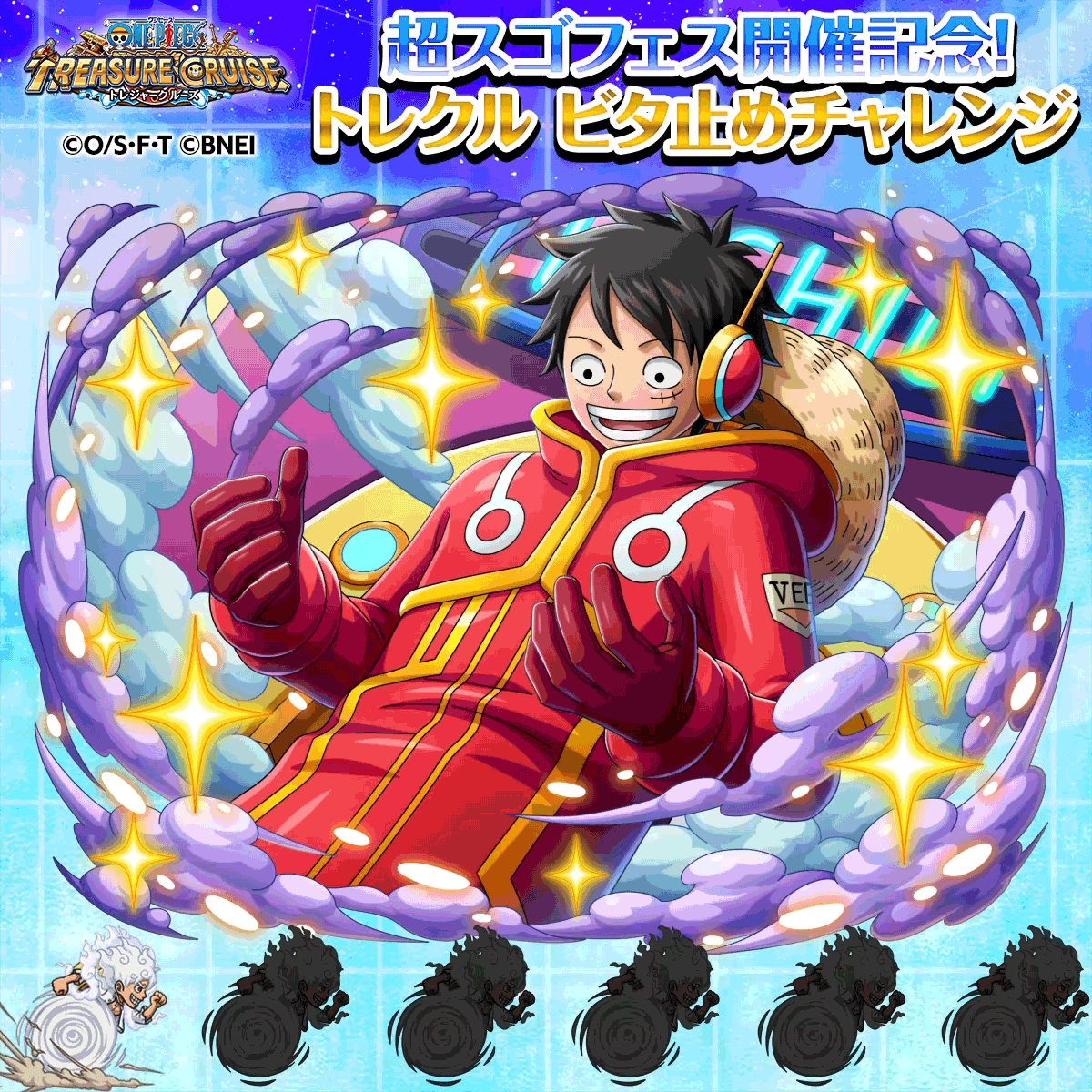 ONE PIECE トレクル【公式】 (@ONEPIECE_trecru) / X