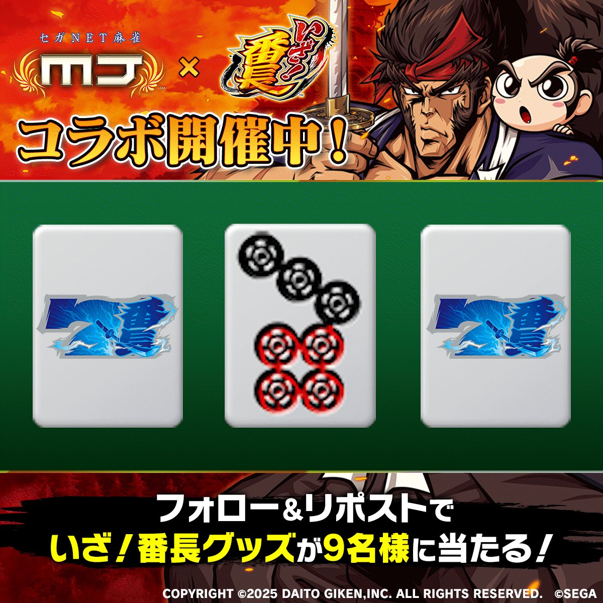 【最後の切札！高額当選✨難関大学合格実績有】奇跡と夢を叶えるスーパーセブン神手✨ GOAT 10.33 後楽園ホール：KNOCK OUT-BLACKルールで渡部蕾がSBの