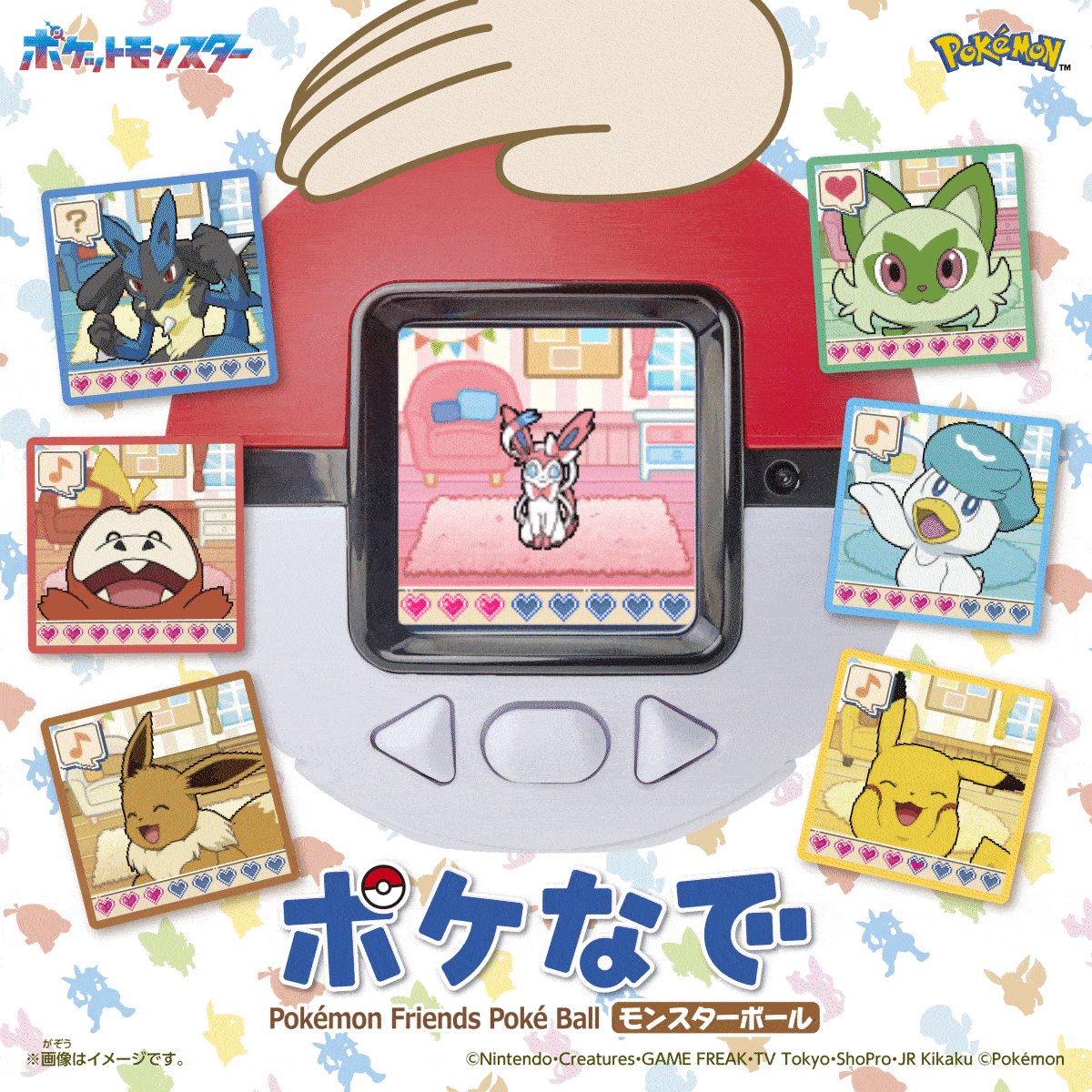 ポケなで ２個 Amazon.co.jp: タカラトミー(TAKARA TOMY) ポケットモンスター