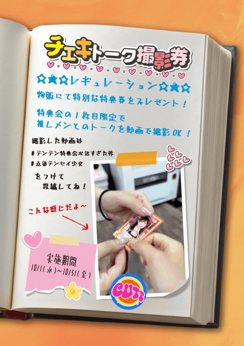 てんてん★です TY930068 | Tendence Japan －テンデンス日本公式サイト－