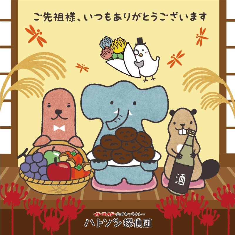 コンプリート 非売品 レア イベント イオン イトーヨーカドー 店頭