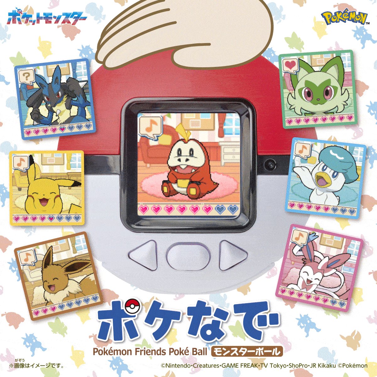 タカラトミー on X