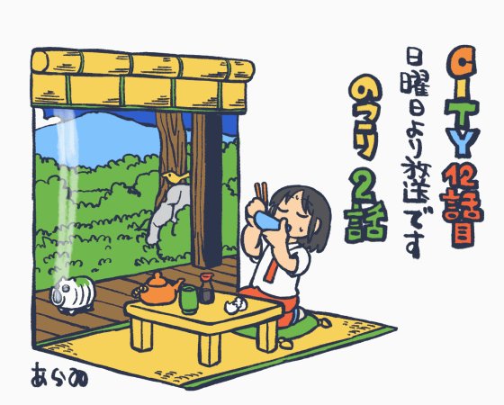 日常 てぬぐい 日常遁術四十手拭 あらゐけいいち 手拭い 日常 てぬぐい 日常遁術四十手拭 あらゐけいいち 手拭い 楽天