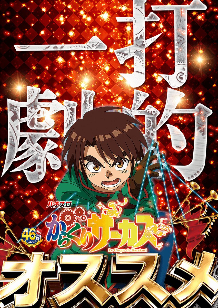 新巨人の星エラー台本 Yu-Gi-Oh!] Despite being a boss named God, the card 