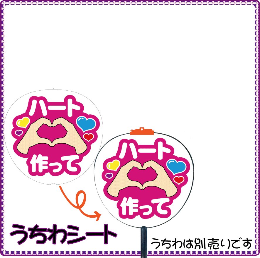 ウジ　まとめ売り　トレカ　うちわ　【バラ売り❌】 もじパラ on X: 