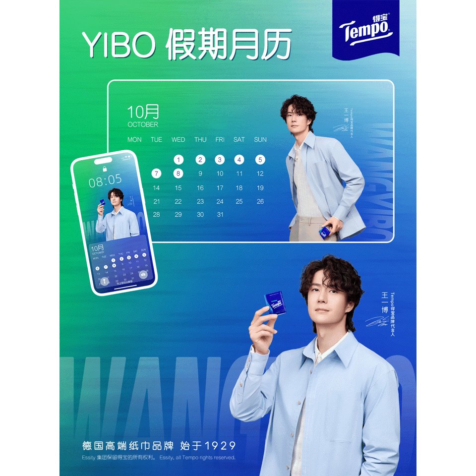 せきせいくうさん　専用　王一博 王一博💚#WangYibo - Search / X