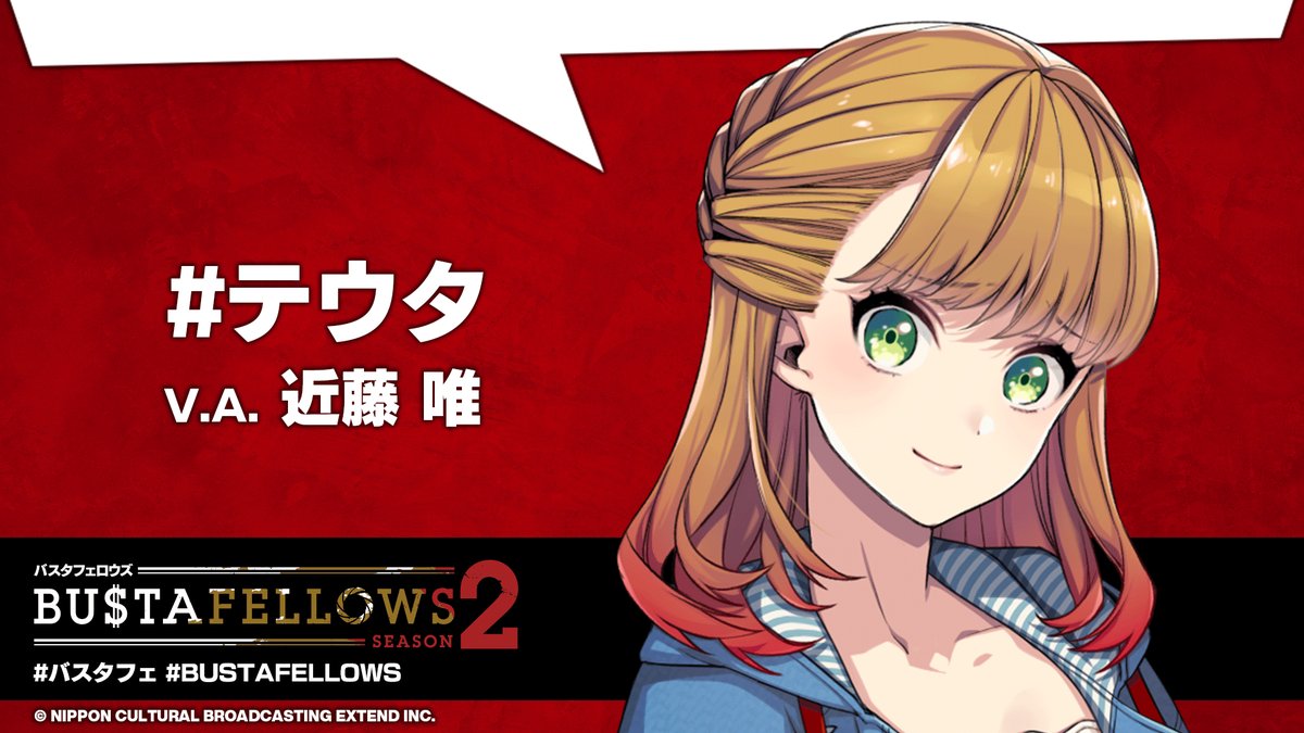 BUSTAFELLOWS（バスタフェロウズ）公式 (@BUSTAFELLOWS) / X