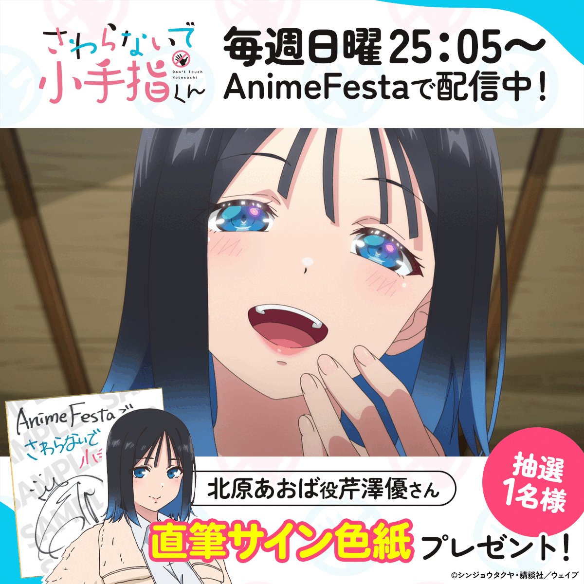 芹澤優(i☆Ris) on X: 