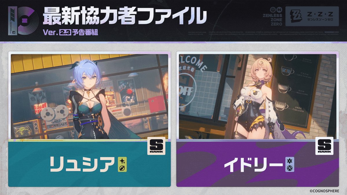 (᎑ ᎑).zzZオーダーお休み中 ゼンレスゾーンゼロ』公式サイト