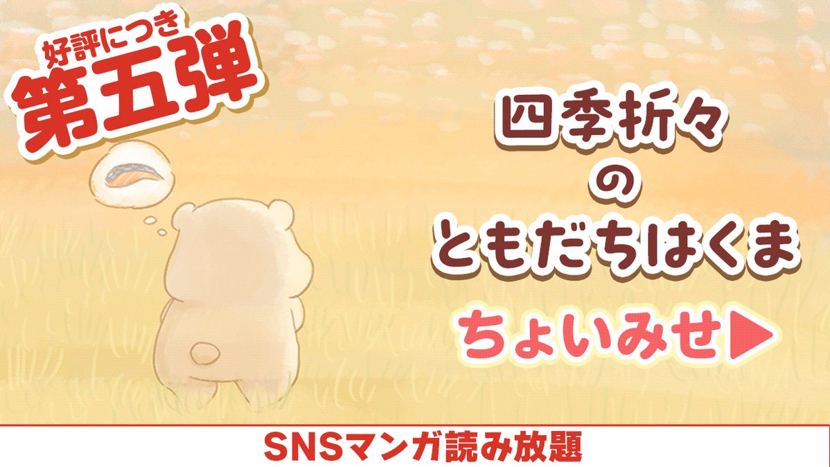 ともだちはくま10周年ブラインドマグネット、ブラインドアクリルスタンド ともだちはくま ダイカットアクリルクリップ プレゼント