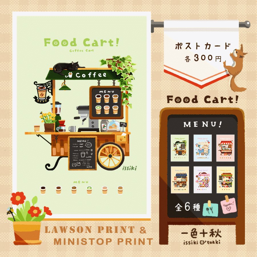 一色十秋 - イッシキトアキ (@issiki_toaki) / Posts / X