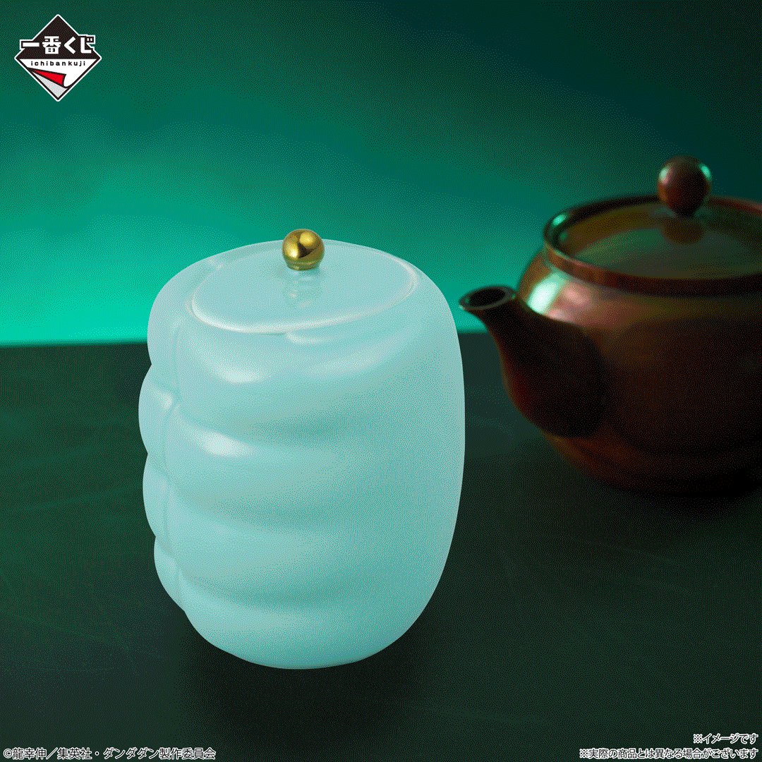 一番くじ ダンダダン 湯呑みあり