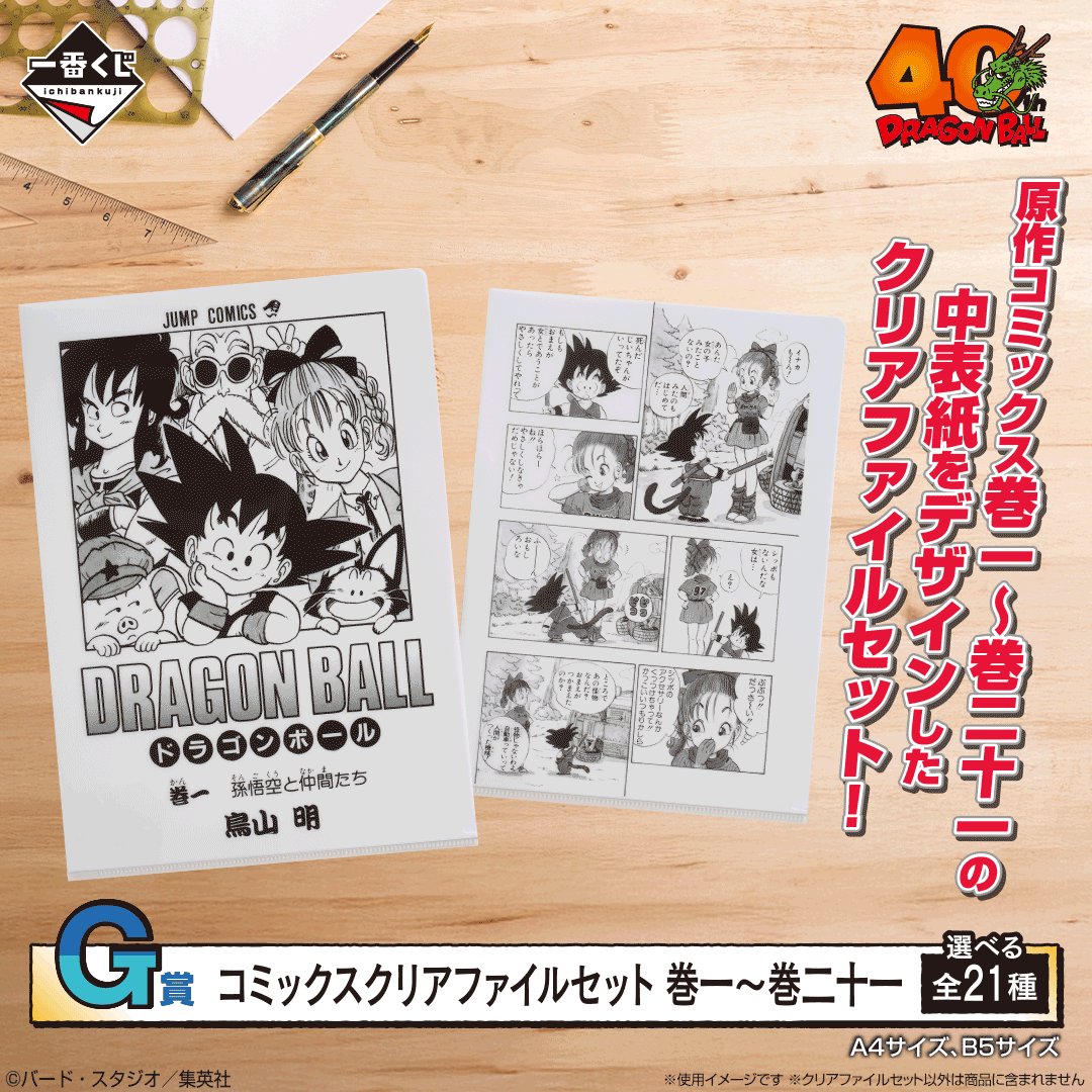 WORKING 一番くじ クリアファイル6枚セット WORKING 一番くじ クリア