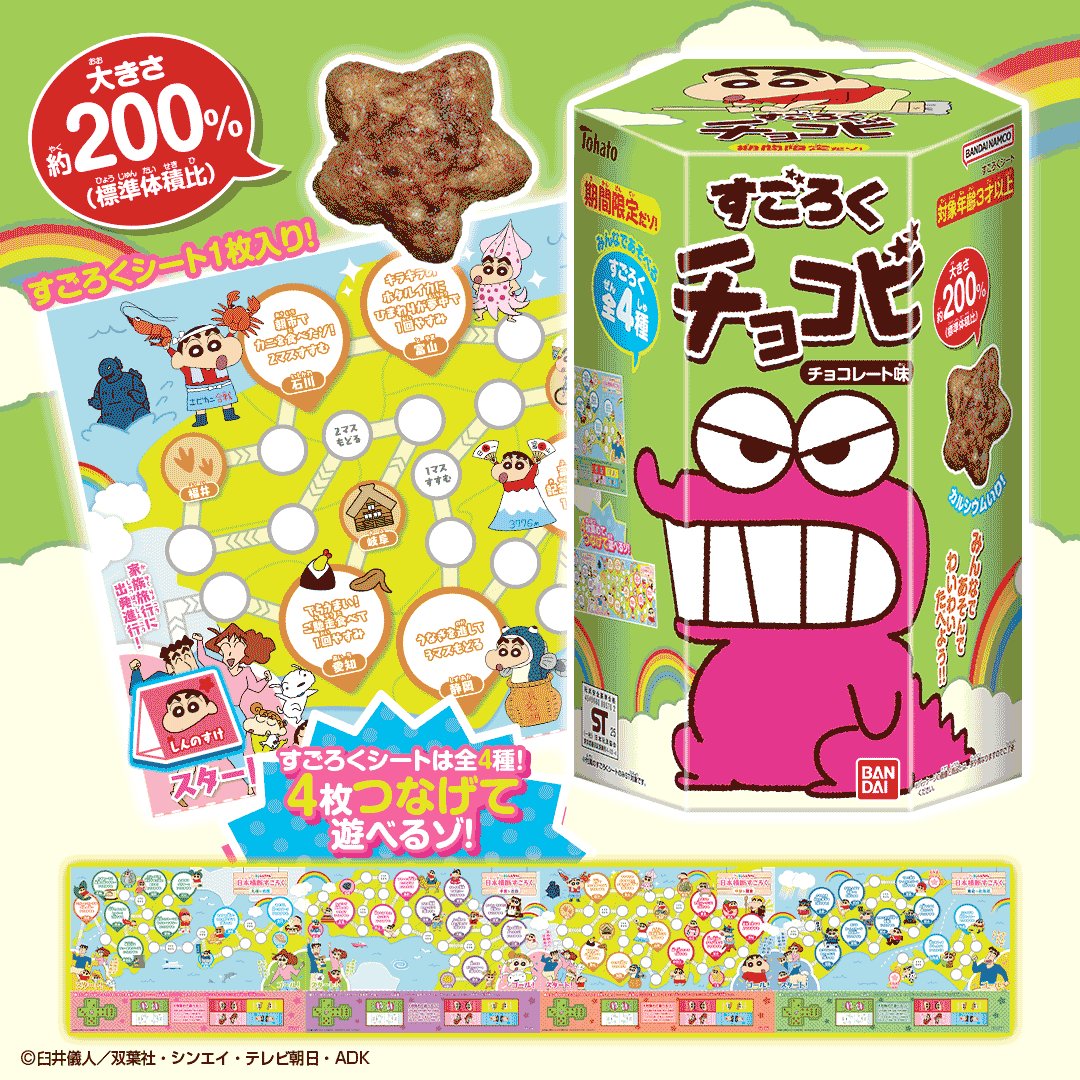 ❁⃘*.゜ サマーティー様❁⃘*.゜Jack In The Box すのチル ゆか (@5sinchan) / Posts / X