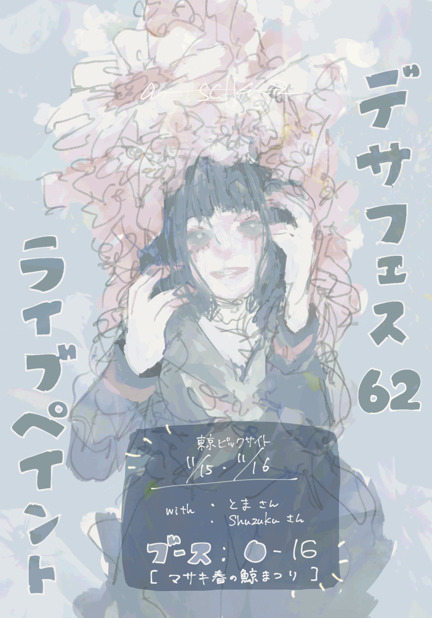 mitukiさま専用（原画）心躍る夜　ほか　3点おまとめ 三夜ミツキ-MitsukiSaya-🌙💎 (@MitsukiSaya_VT) / X