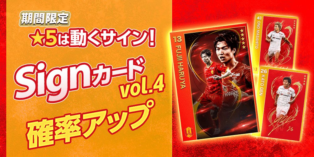 グランパス 選手カード 名古屋グランパス / Nagoya Grampus on X