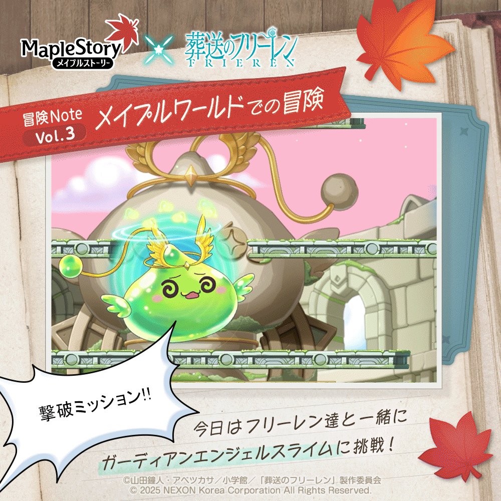 メイプルページ 6次(HEXA)スキルの振り方の順番 in JMS(日本の