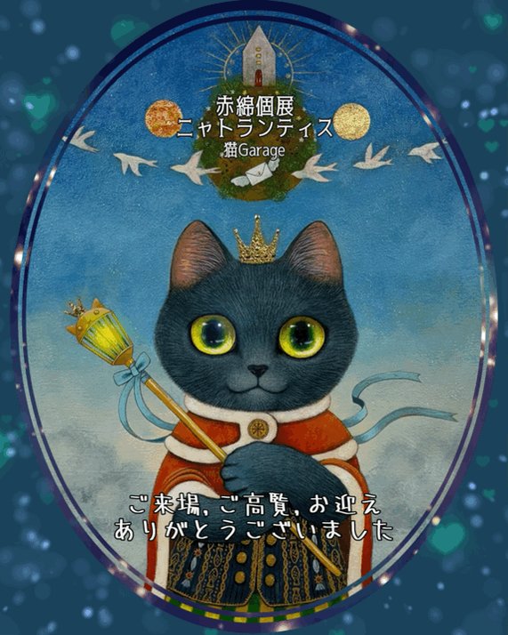 赤綿-Akawata- on X