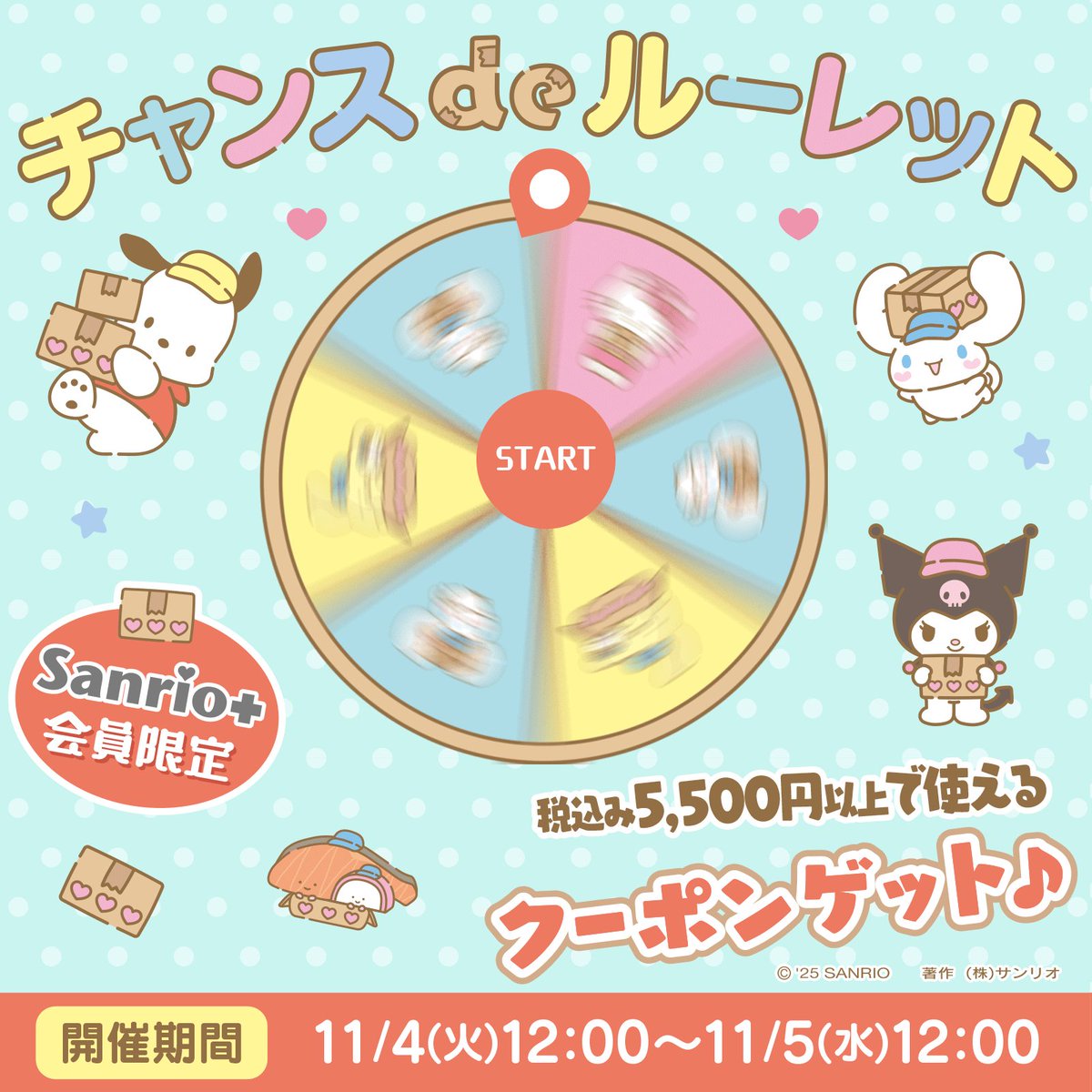 サンリオオンラインショップ【公式】 (@ec_sanrio) / Posts / X