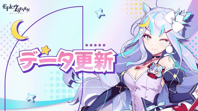 お知らせ】 不具合の修正のため、本日データ更新を行います。 更新時に