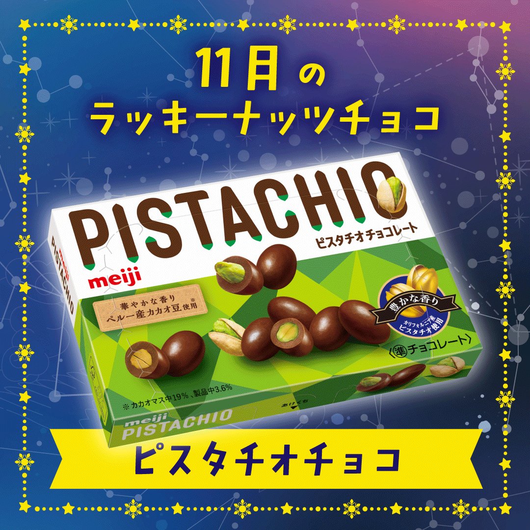 明治 アーモンド チョコレート 50個 マカダミア ヘーゼルナッツ ピスタチオ 明治 アーモンド チョコレート 50個 マカダミア ヘーゼルナッツ