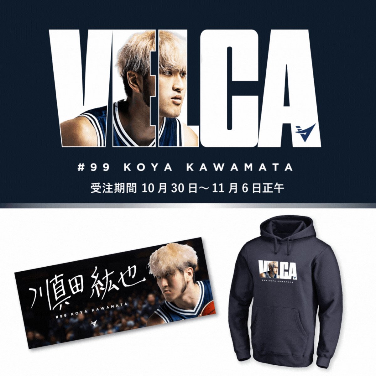 長崎ヴェルカ オンサイトカード アキルミッチェルSSR、R りそな