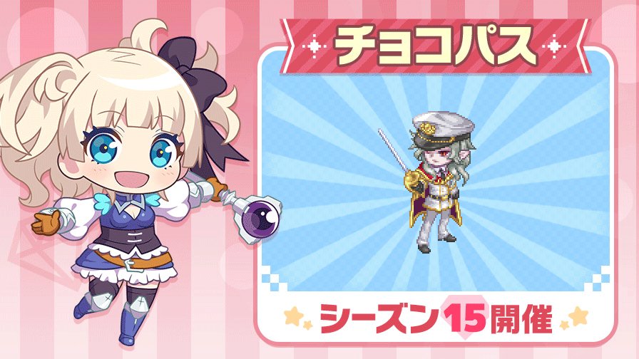 チョコットランド【公式】 (@chocotto_info) / Posts / X