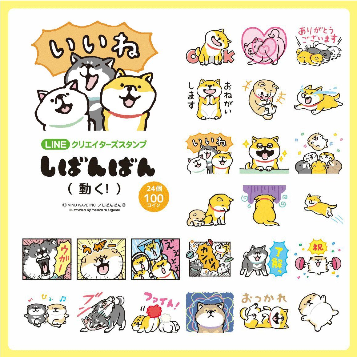 しばんばん (@shibanban_mw) / Posts / X