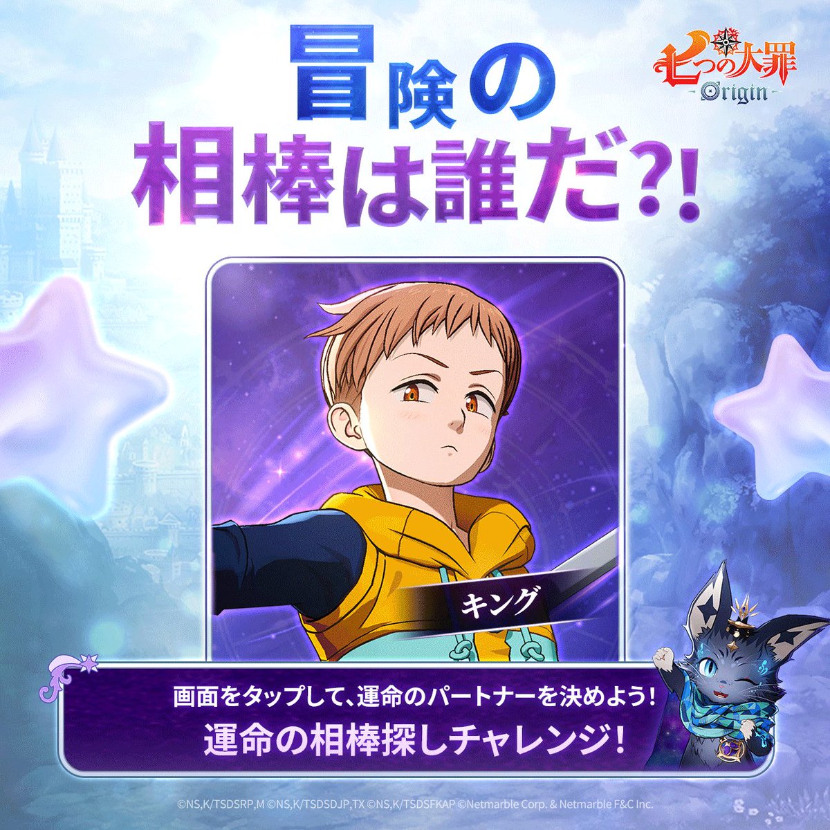 東京ゲームショウ 2025 限定 七つの大罪 グッズセット ナナオリ