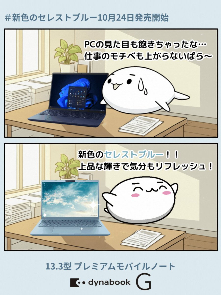 dynabook【公式】 (@dynabook_PC) / Posts / X