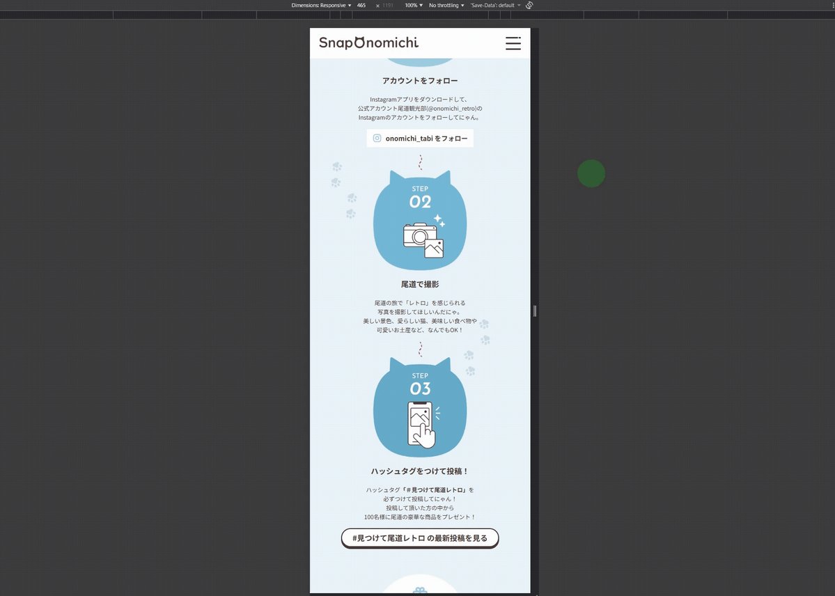 Image for the Tweet beginning: How to Enterセクションの背景の要素がレスポンシブ時の動きで飛び散っていたので修正。画面サイズ800~1000pxあたりでコンテンツが見切れてしまっているところはタブレットサイズのブレイクポイントを追加してレイアウト調整すれば何とかなりそう。#デイトラ #Web制作 