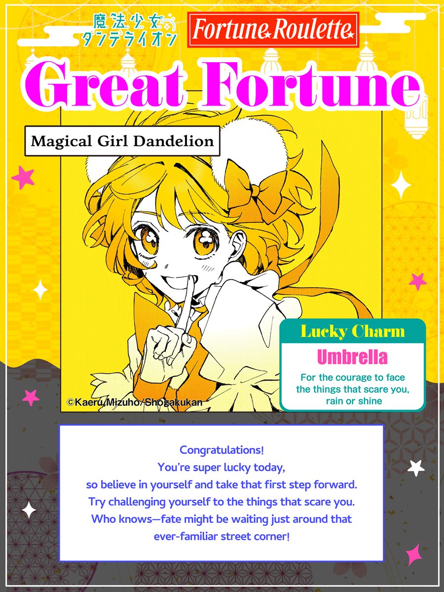魔法少女ダンデライオン』公式_3巻発売記念アカウント