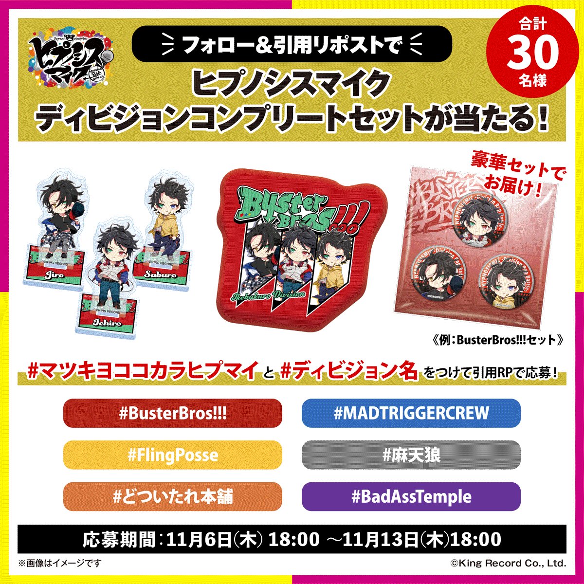 やま様❤️おまとめ専用ページたです。1/15まで♡ 🪿麻生🪿 on X