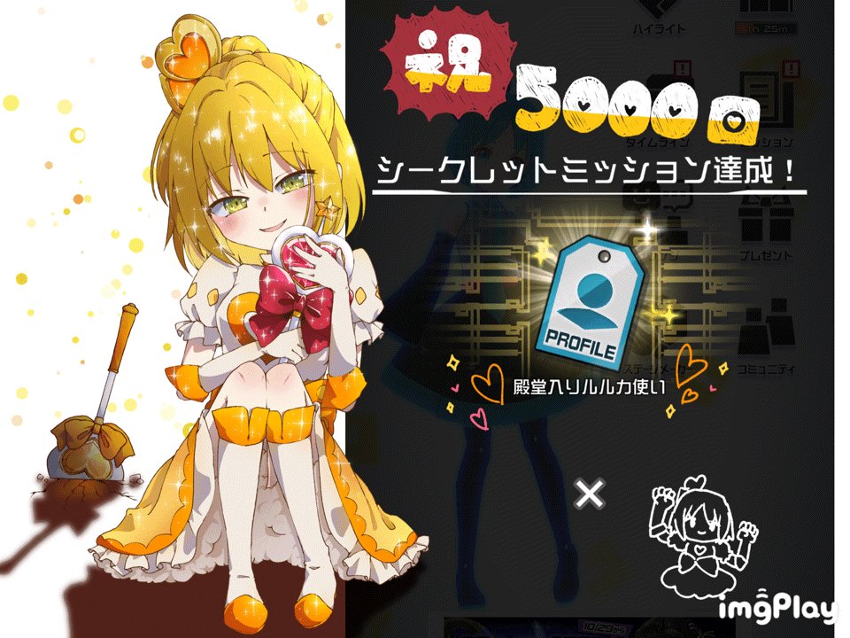 プロフ必読⭐︎ルルページ image868203858.png