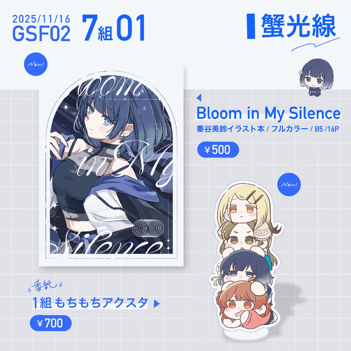 こちらの秦谷美鈴-𝑯𝒂𝒕𝒂𝒚𝒂 𝑴𝒊𝒔𝒖𝒛𝒖-本にイラストを2ページ