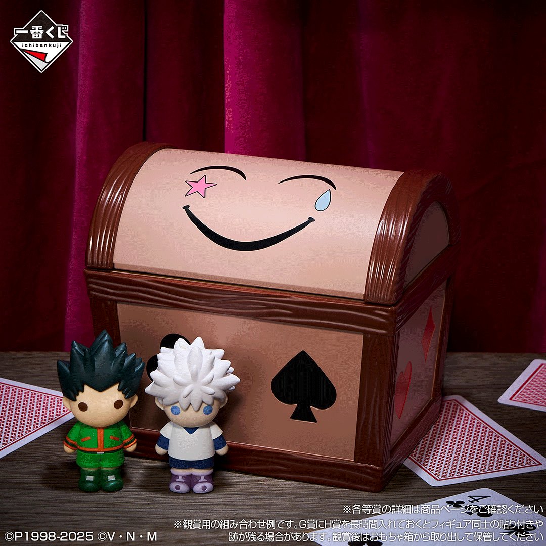 11/22（土）発売 一番くじ 『HUNTER×HUNTER Cross the 