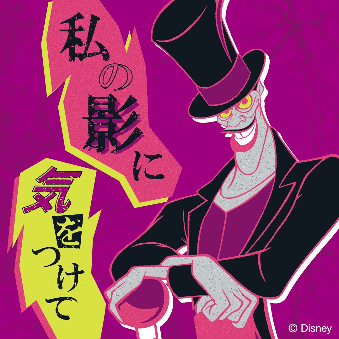 🌋🐿ディズニー大好きマニア🐭🏰 (@dis_0524) / Posts / X