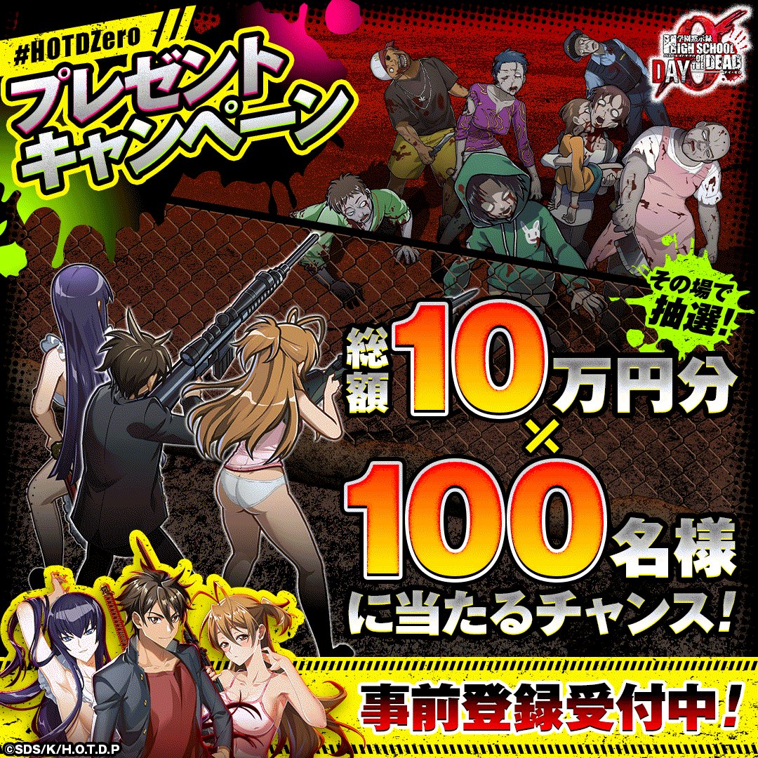 ⭐︎チャンスページ⭐︎ 🎉#HOTDZero プレゼントキャンペーン開催🎉 💰総額10万円分💰のAmazon