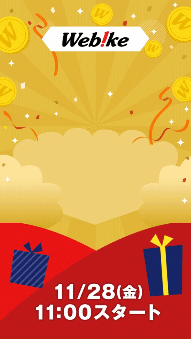 ◣◥◣◥◣予告◥◣◥◣◥ 2025年ラストセール開催⚡ ━11/28(金)11